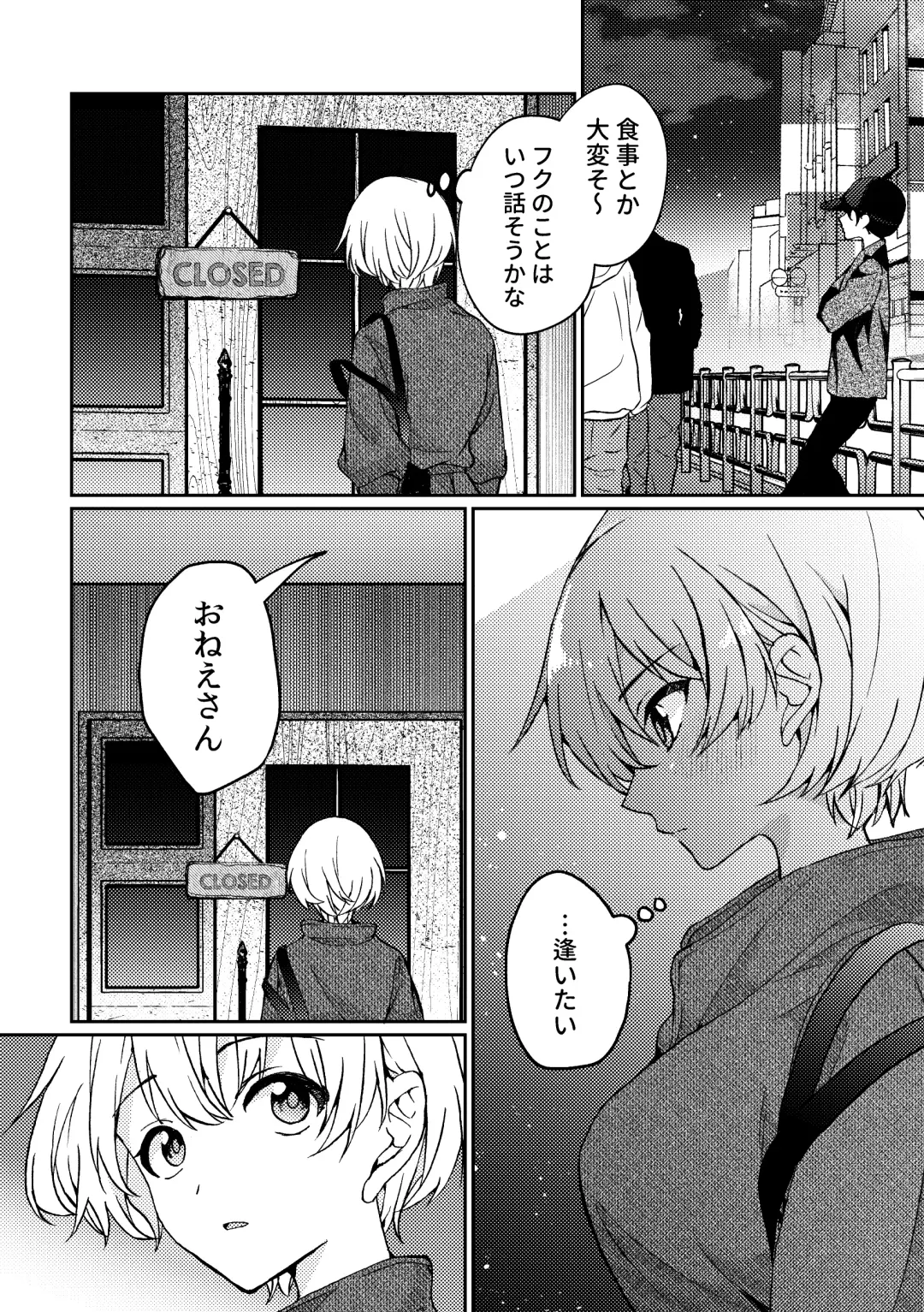 [Kawauchi] i no Mikkai -i no Shissou 3- Fhentai - Page 10