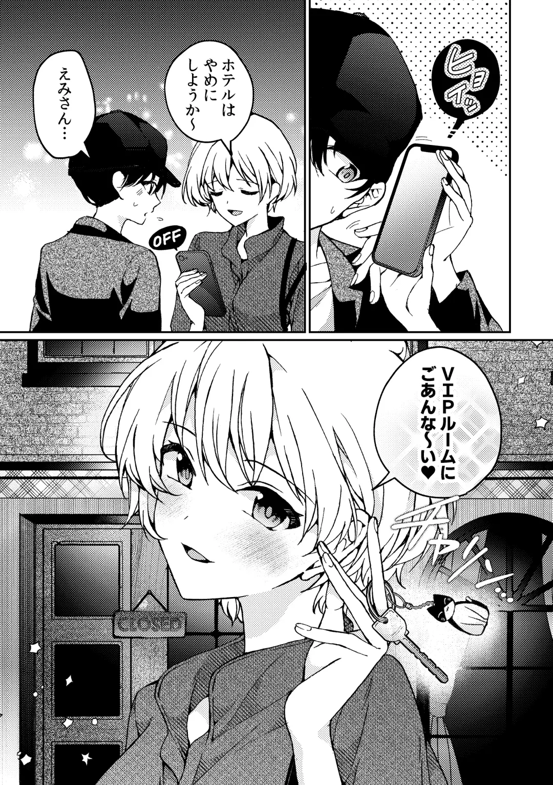 [Kawauchi] i no Mikkai -i no Shissou 3- Fhentai - Page 15