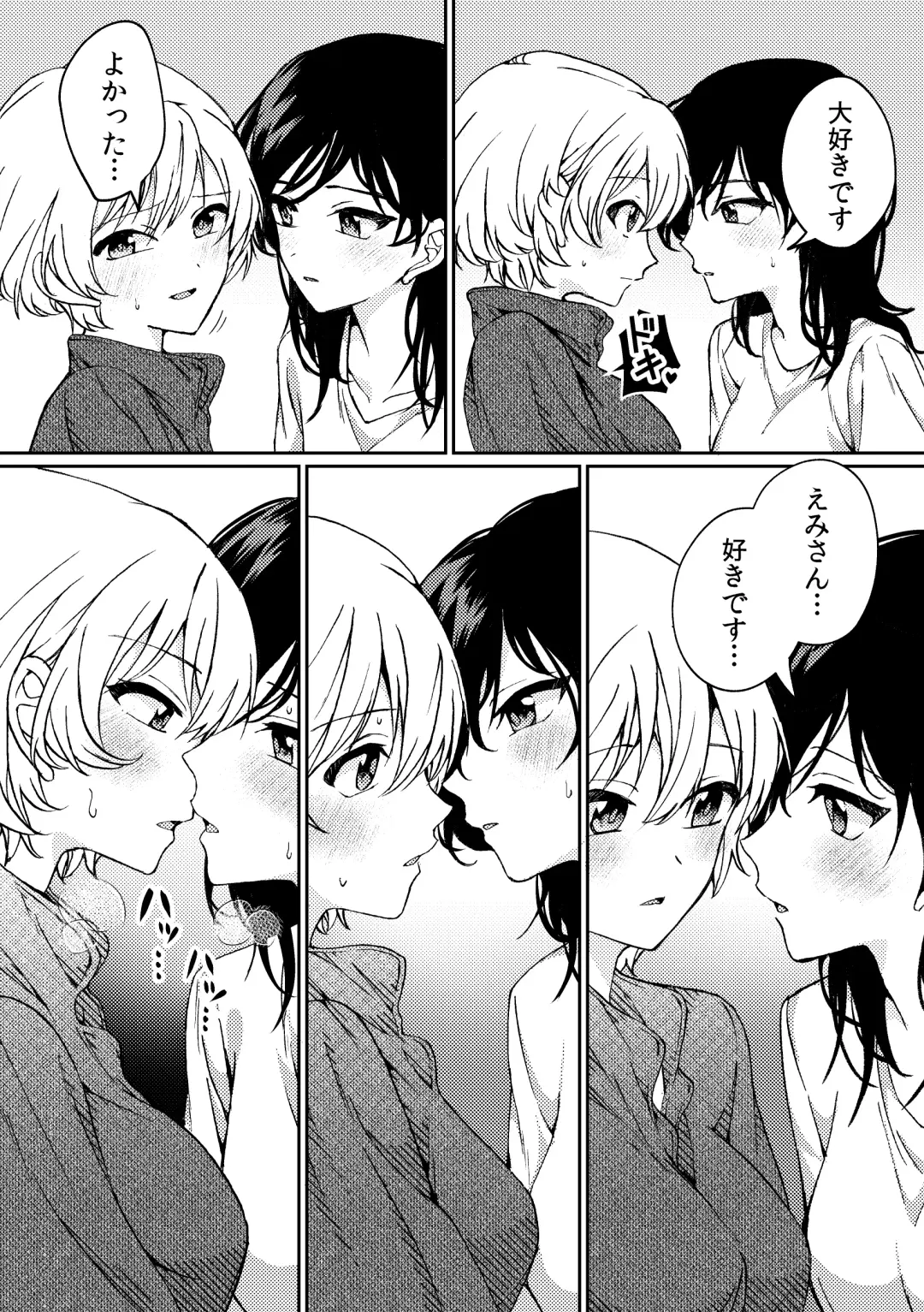 [Kawauchi] i no Mikkai -i no Shissou 3- Fhentai - Page 18