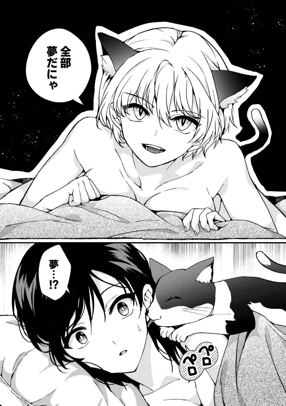 [Kawauchi] i no Mikkai -i no Shissou 3- Fhentai - Page 52