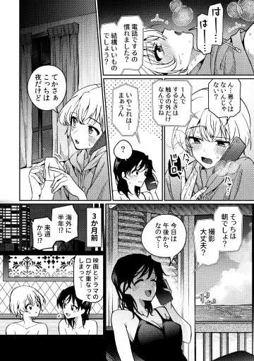[Kawauchi] i no Mikkai -i no Shissou 3- Fhentai - Page 5