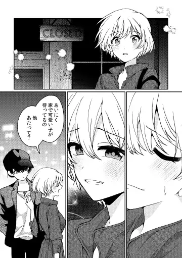 [Kawauchi] i no Mikkai -i no Shissou 3- Fhentai - Page 12