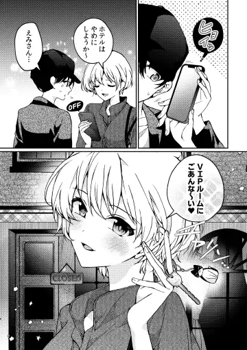 [Kawauchi] i no Mikkai -i no Shissou 3- Fhentai - Page 15