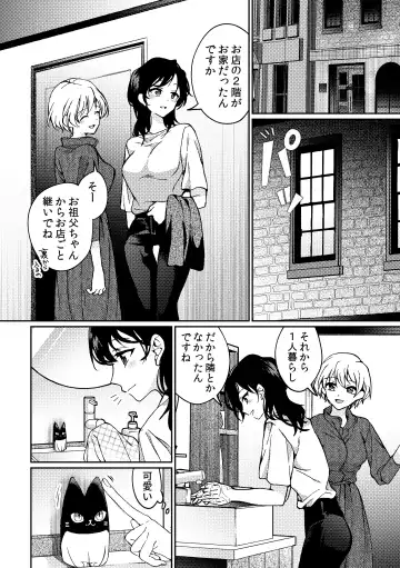[Kawauchi] i no Mikkai -i no Shissou 3- Fhentai - Page 16