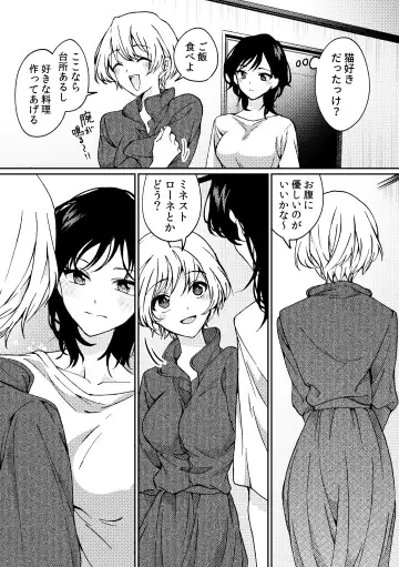 [Kawauchi] i no Mikkai -i no Shissou 3- Fhentai - Page 17