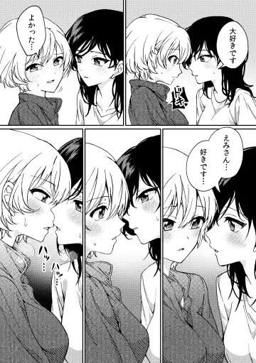 [Kawauchi] i no Mikkai -i no Shissou 3- Fhentai - Page 18