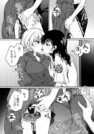[Kawauchi] i no Mikkai -i no Shissou 3- Fhentai - Page 20
