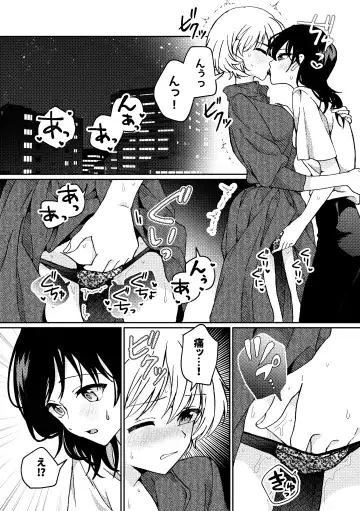 [Kawauchi] i no Mikkai -i no Shissou 3- Fhentai - Page 21