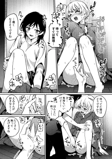 [Kawauchi] i no Mikkai -i no Shissou 3- Fhentai - Page 25
