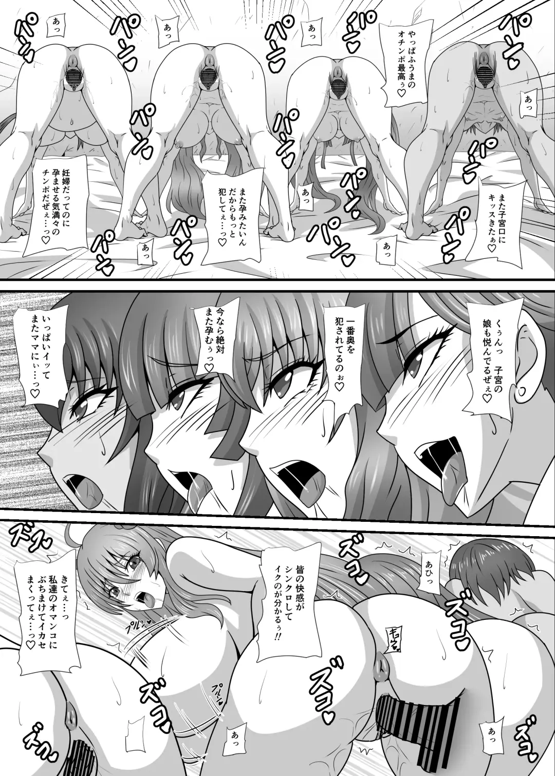 [Mizutani Rin] Ichinin No Otoko Ni Ochiru To Sareru Mesutachi Fhentai - Page 15