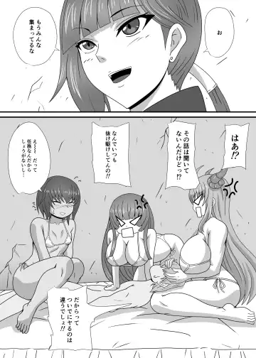 [Mizutani Rin] Ichinin No Otoko Ni Ochiru To Sareru Mesutachi Fhentai - Page 4