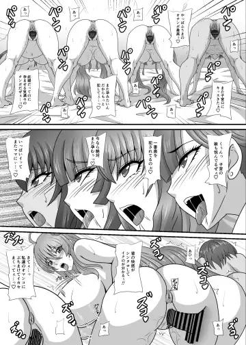[Mizutani Rin] Ichinin No Otoko Ni Ochiru To Sareru Mesutachi Fhentai - Page 15