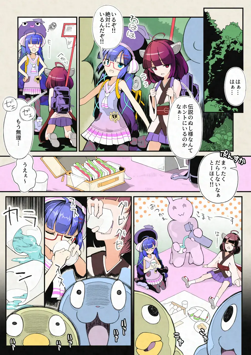 Daisuikan! Unakiri no Nushitsuri (Nama) Housou Fhentai - Page 2