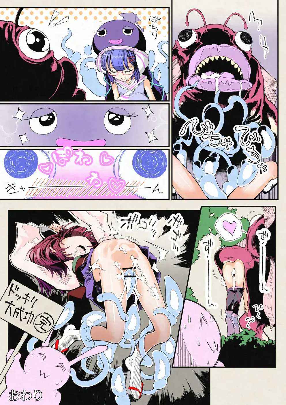 Daisuikan! Unakiri no Nushitsuri (Nama) Housou Fhentai - Page 11