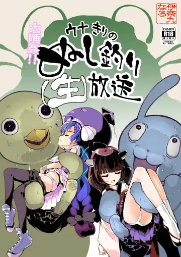 Read Daisuikan! Unakiri no Nushitsuri (Nama) Housou - Fhentai