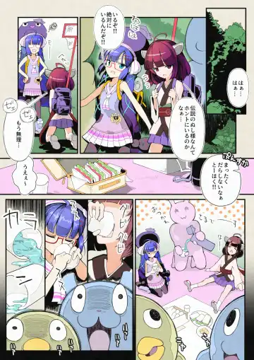 Daisuikan! Unakiri no Nushitsuri (Nama) Housou Fhentai - Page 2