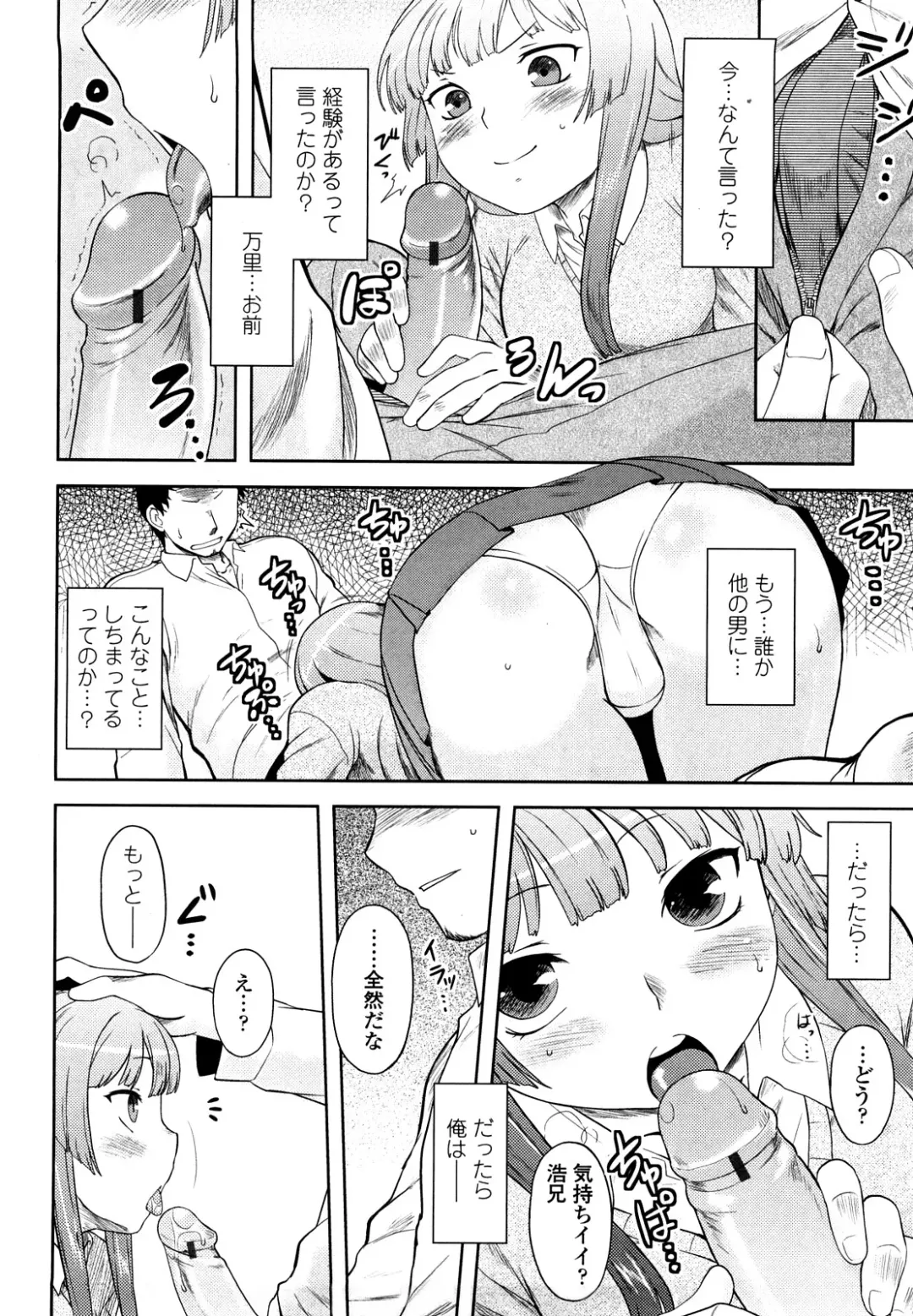 [Dr.p] Renai Stampede! - Romance Stampede! Fhentai - Page 12