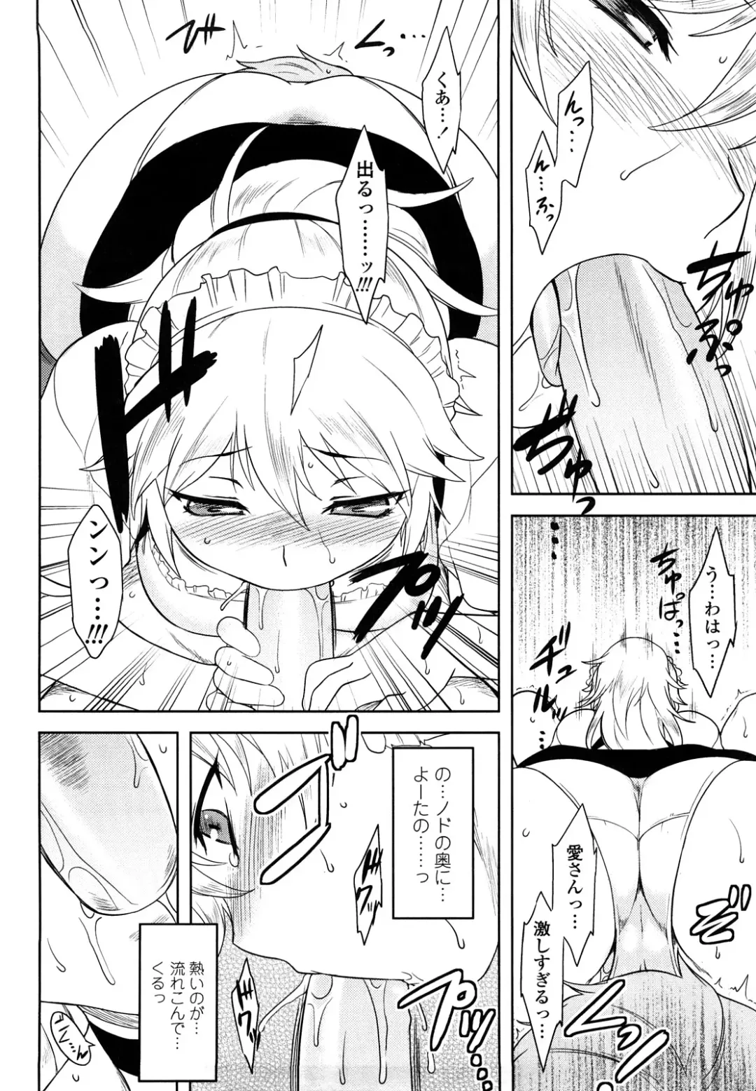 [Dr.p] Renai Stampede! - Romance Stampede! Fhentai - Page 120