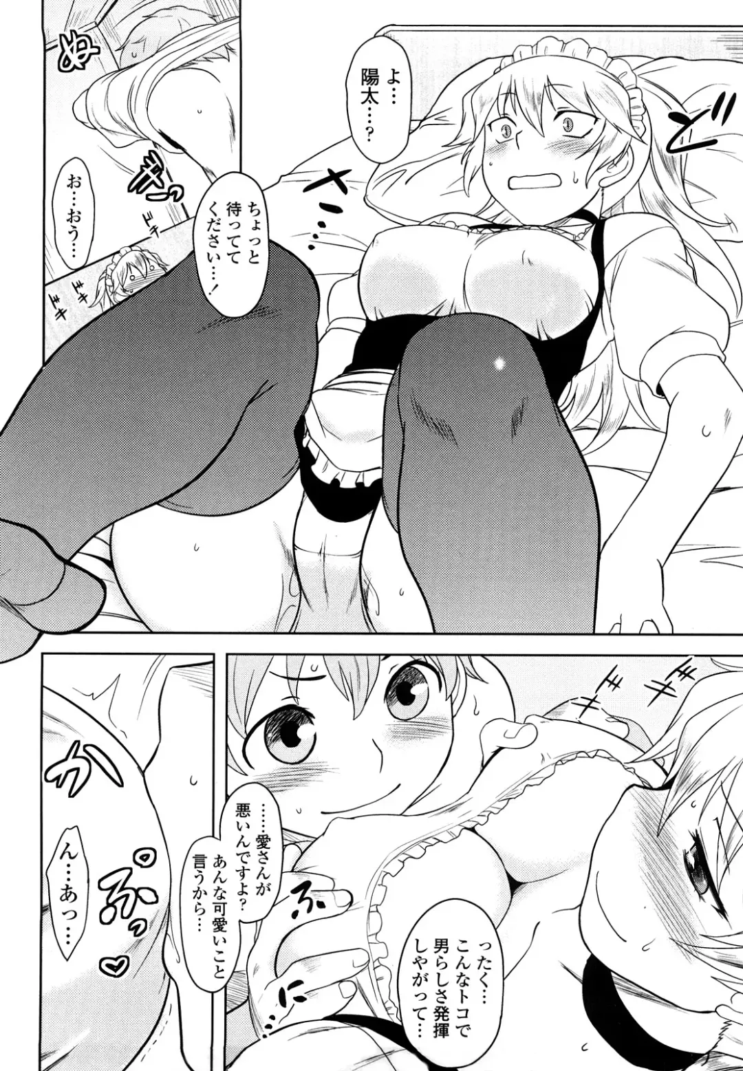 [Dr.p] Renai Stampede! - Romance Stampede! Fhentai - Page 122