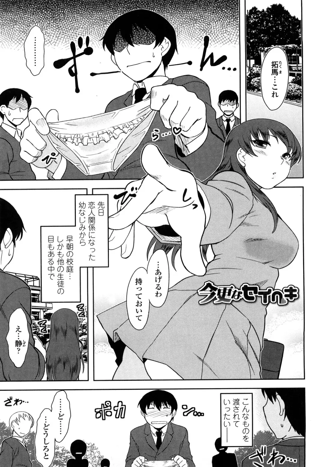 [Dr.p] Renai Stampede! - Romance Stampede! Fhentai - Page 129