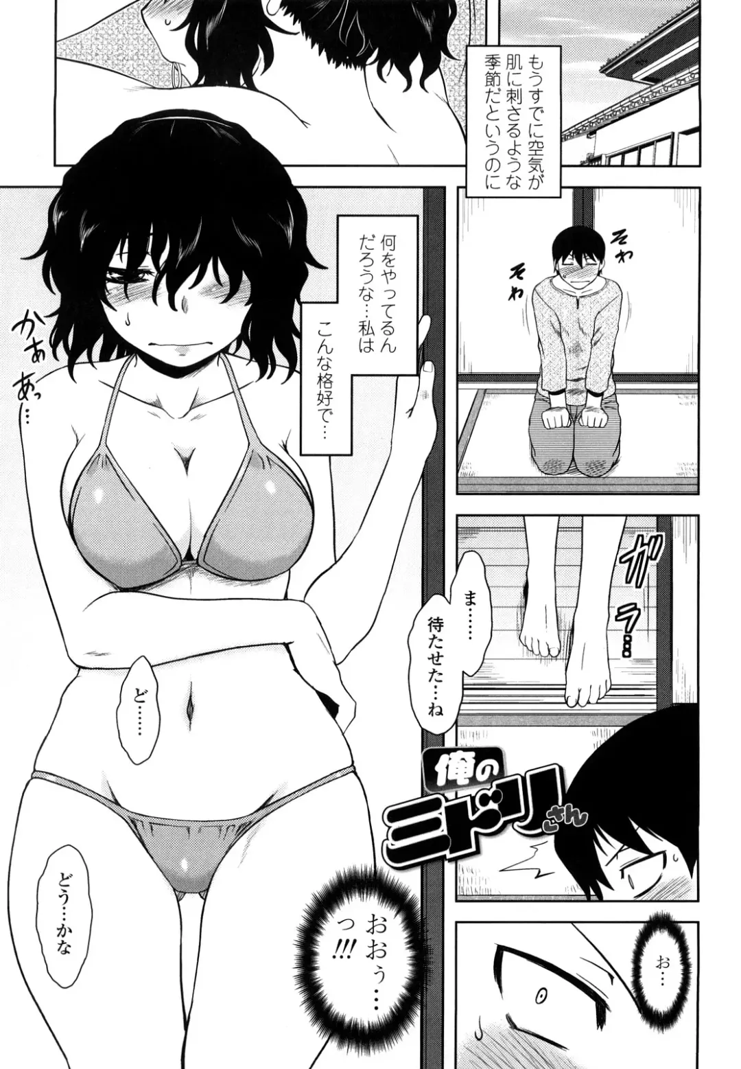 [Dr.p] Renai Stampede! - Romance Stampede! Fhentai - Page 147