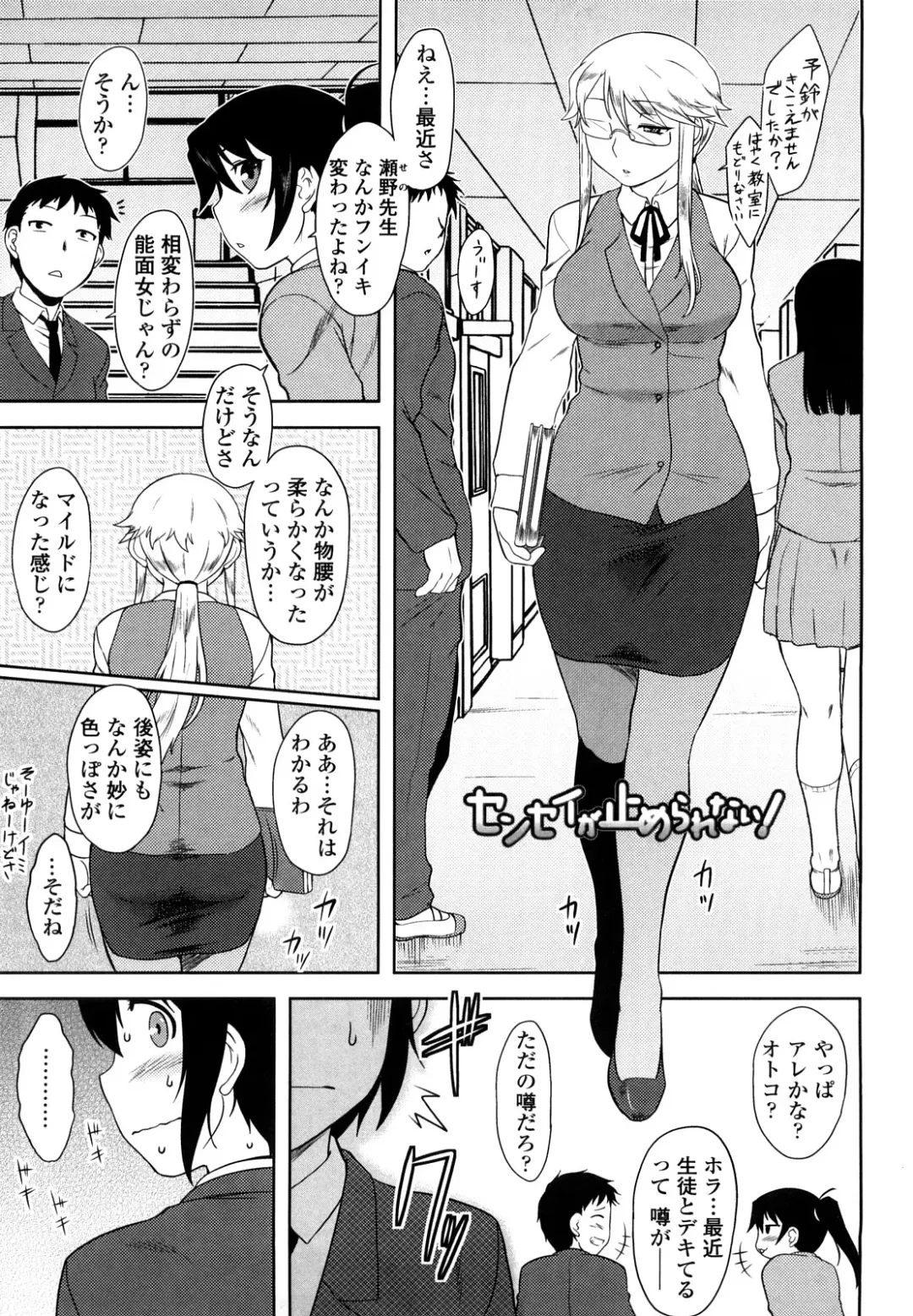 [Dr.p] Renai Stampede! - Romance Stampede! Fhentai - Page 165