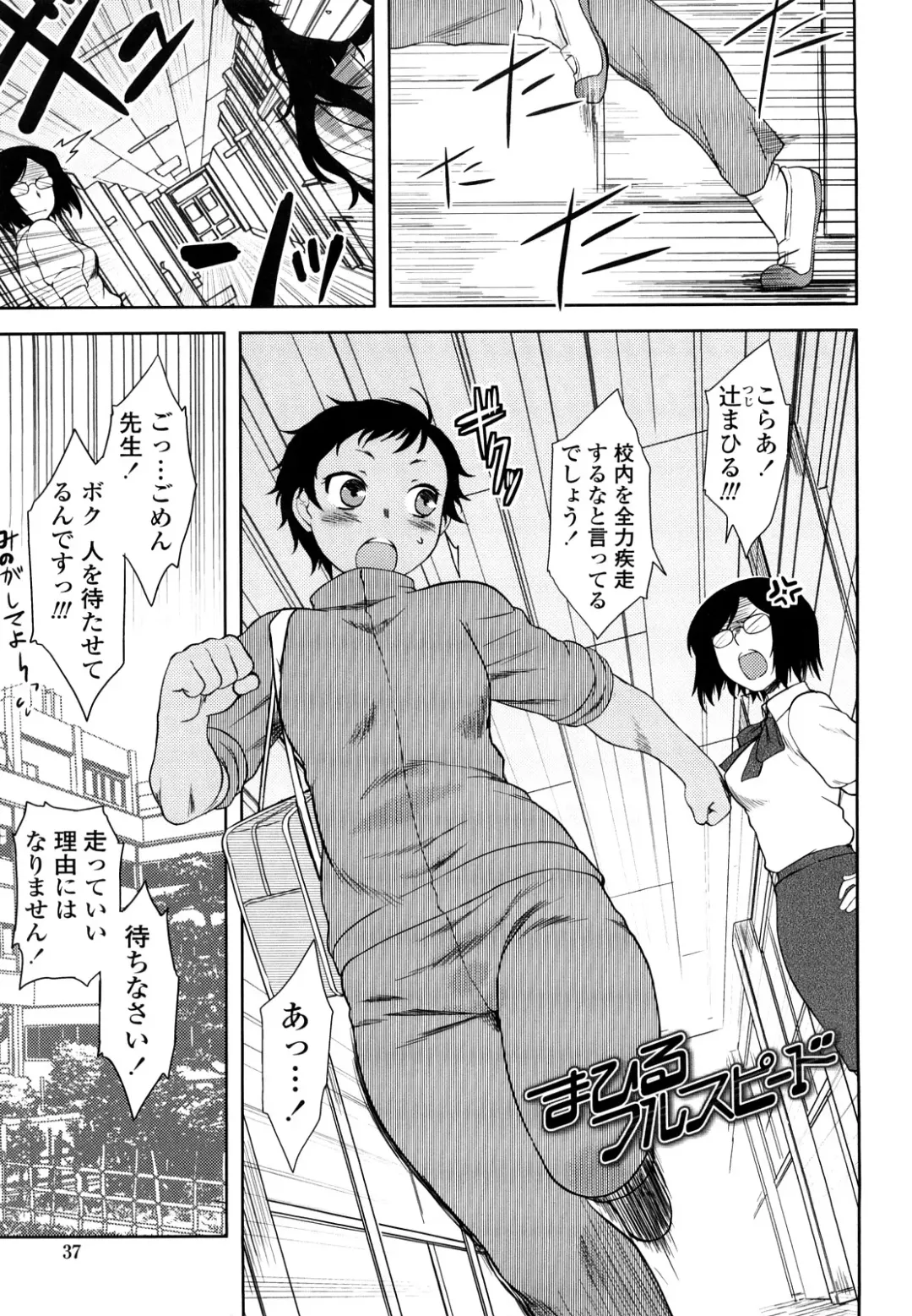 [Dr.p] Renai Stampede! - Romance Stampede! Fhentai - Page 39