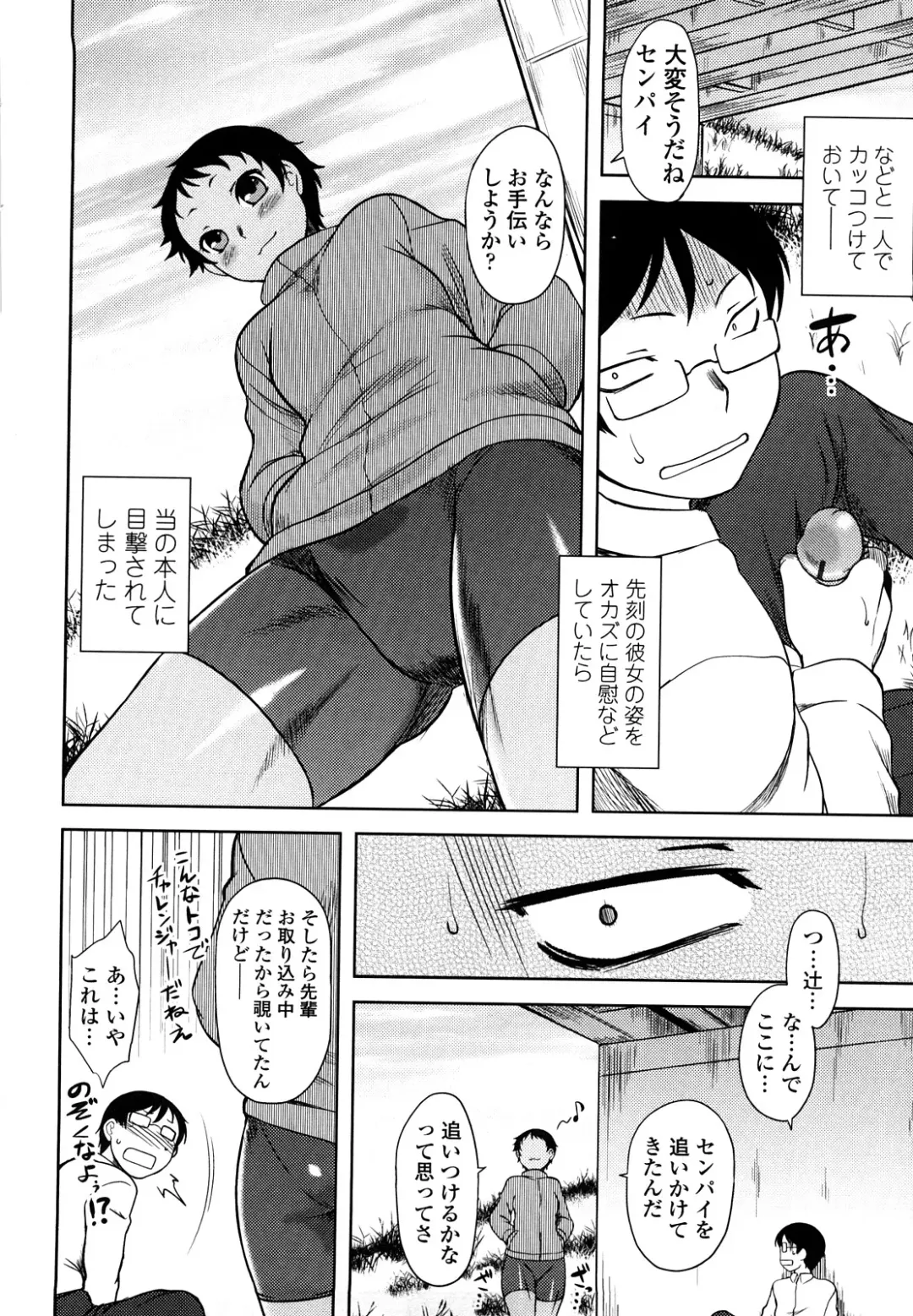 [Dr.p] Renai Stampede! - Romance Stampede! Fhentai - Page 44