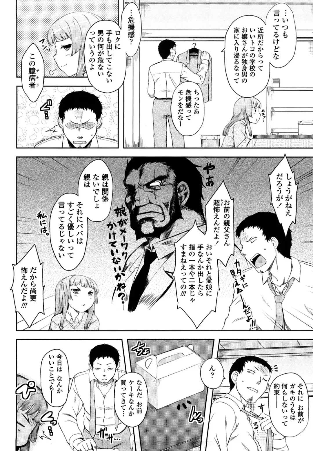 [Dr.p] Renai Stampede! - Romance Stampede! Fhentai - Page 6