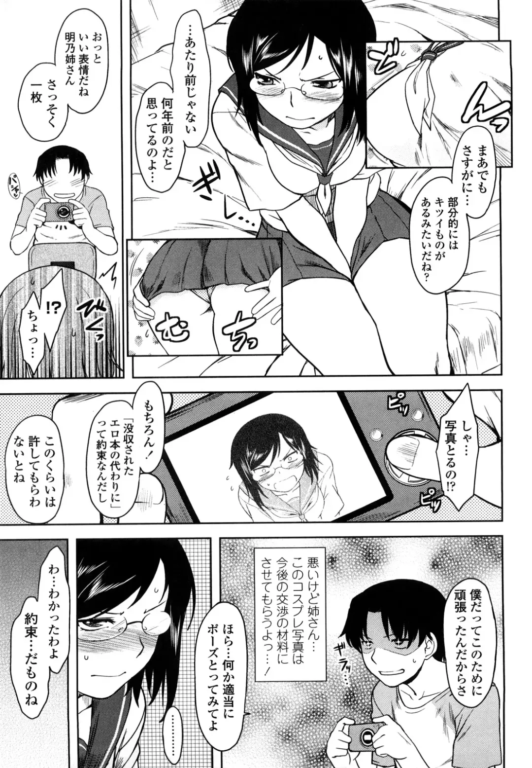 [Dr.p] Renai Stampede! - Romance Stampede! Fhentai - Page 61