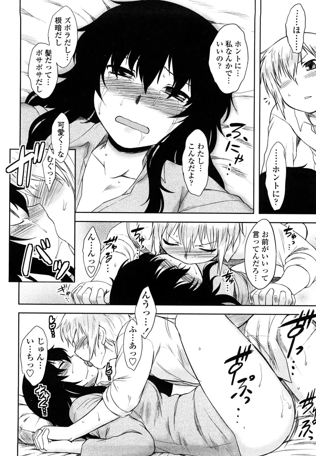 [Dr.p] Renai Stampede! - Romance Stampede! Fhentai - Page 90