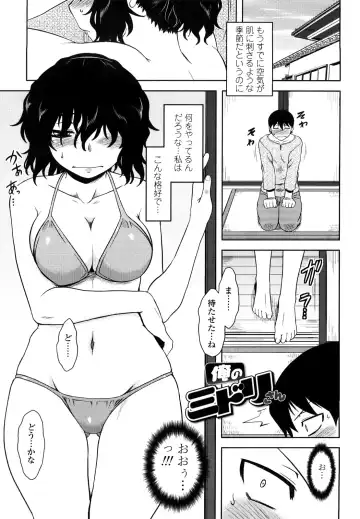 [Dr.p] Renai Stampede! - Romance Stampede! Fhentai - Page 147