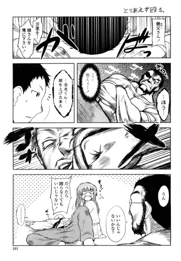 [Dr.p] Renai Stampede! - Romance Stampede! Fhentai - Page 183