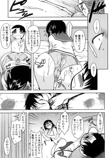 [Dr.p] Renai Stampede! - Romance Stampede! Fhentai - Page 67