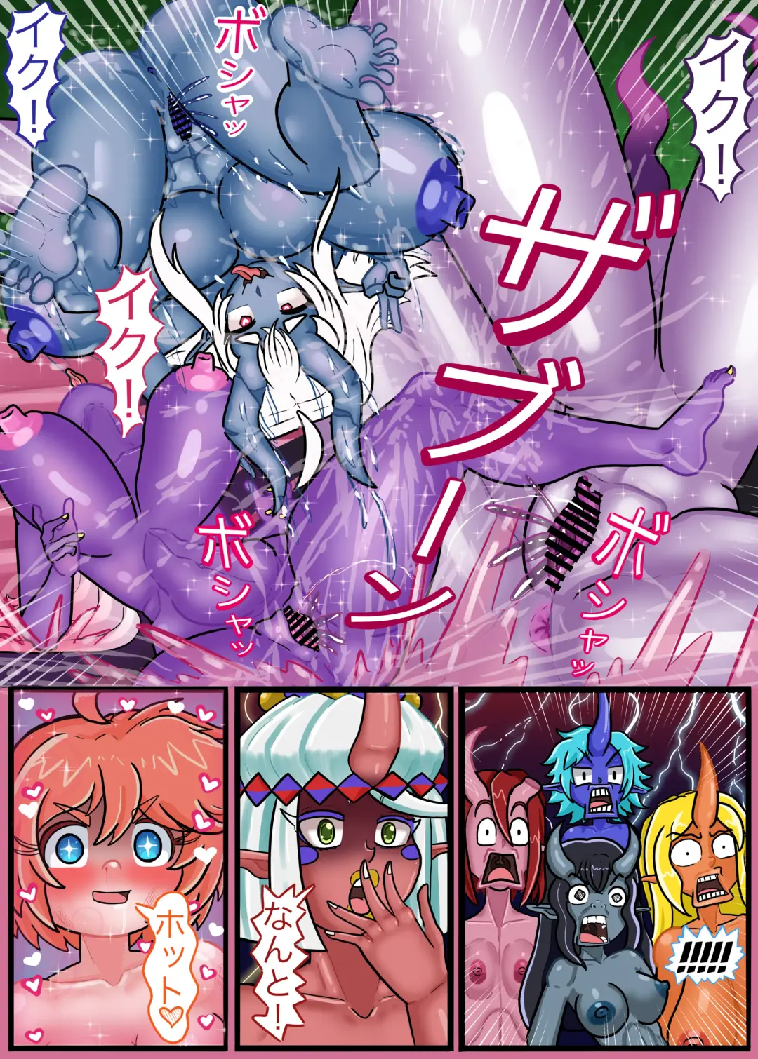 Cavewoman vs Onis Fhentai - Page 14