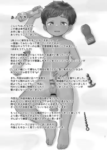 [Tana] Suki! Tte iena itsu! Fhentai - Page 19