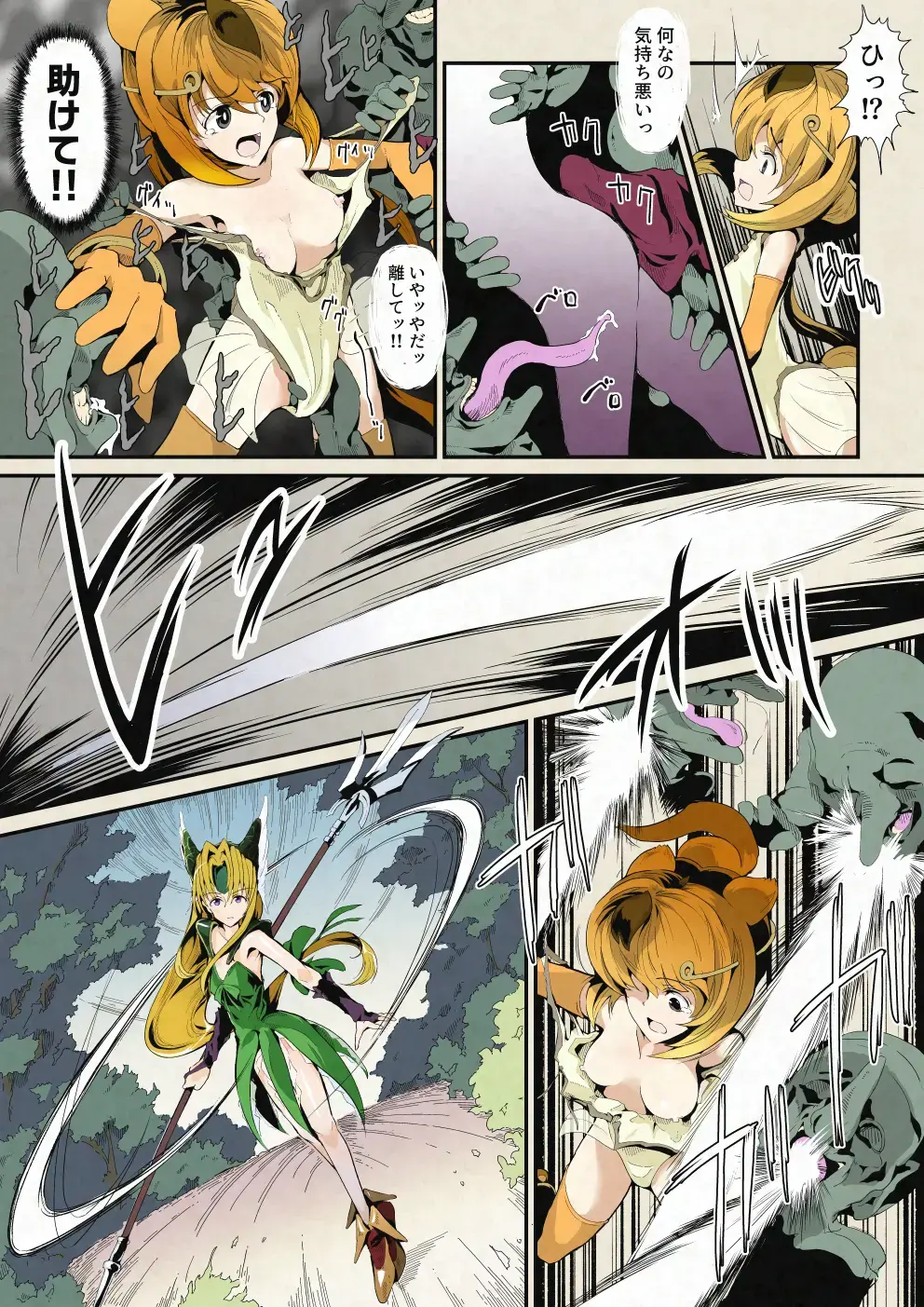 Riesz & Kinshikou Haiboku Heroine no Utage Fhentai - Page 3