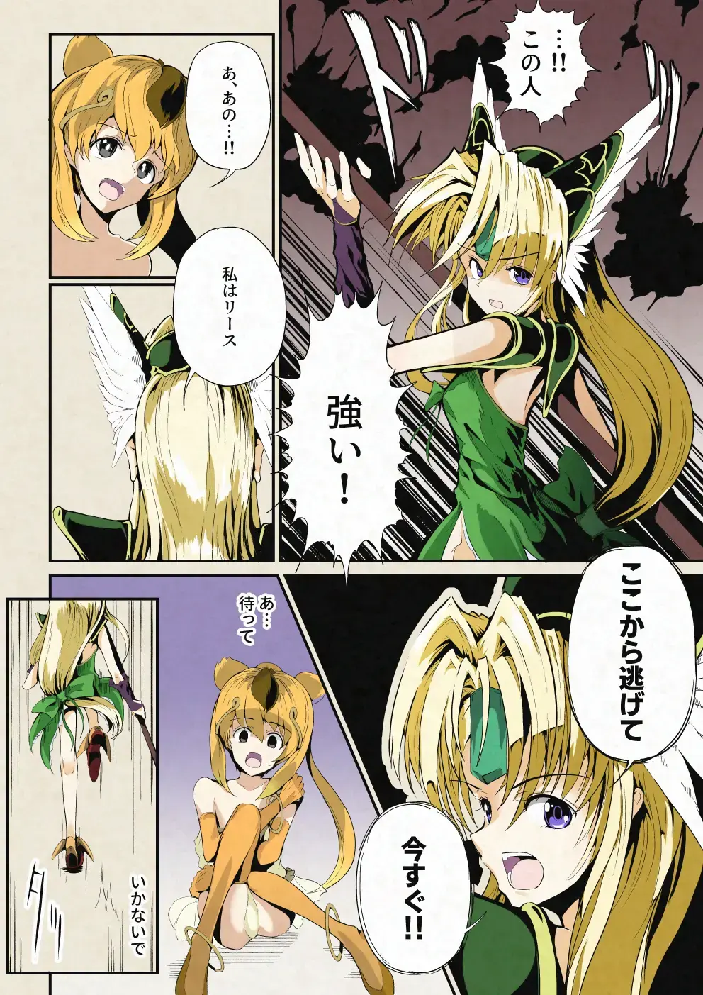 Riesz & Kinshikou Haiboku Heroine no Utage Fhentai - Page 5