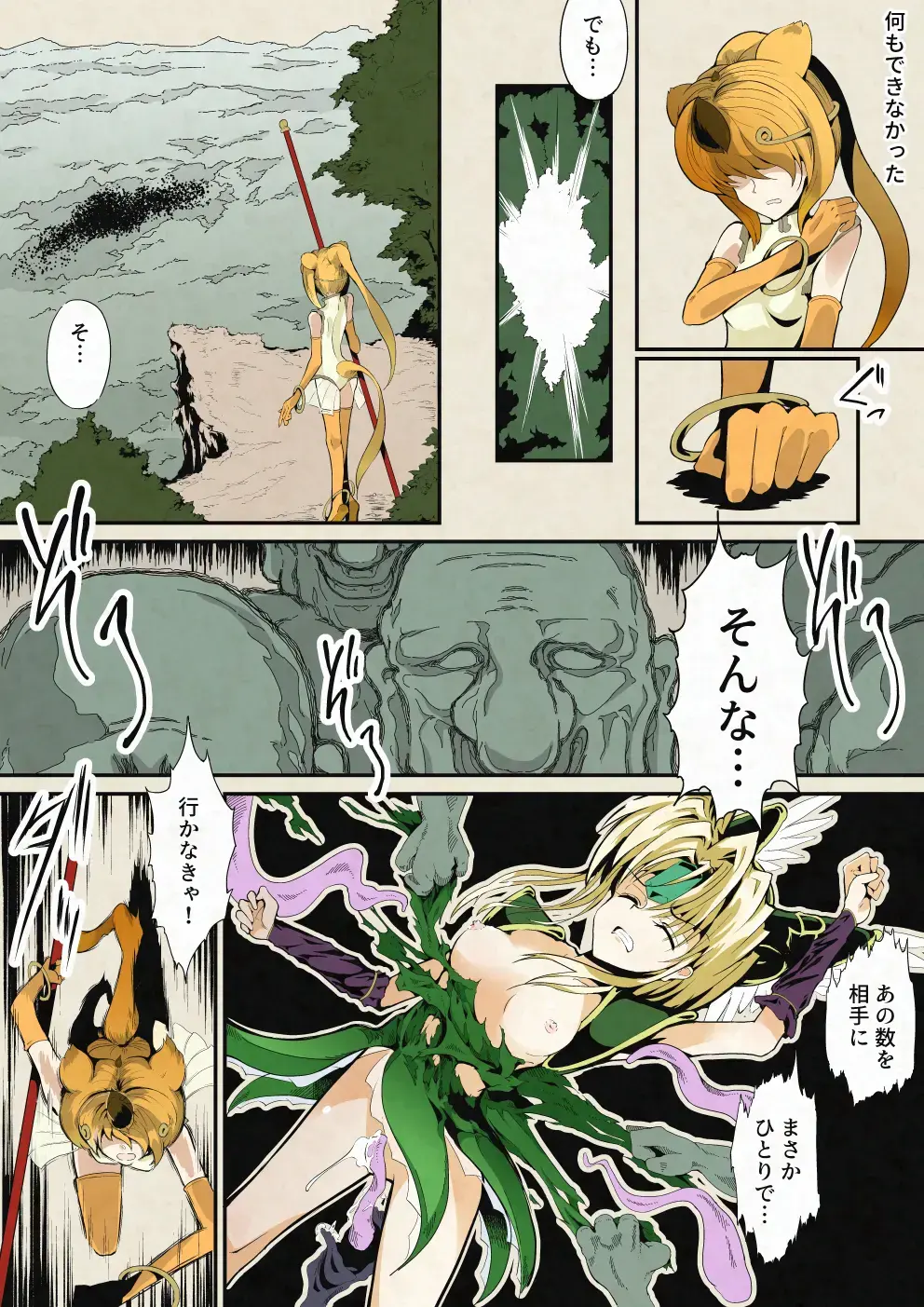 Riesz & Kinshikou Haiboku Heroine no Utage Fhentai - Page 6