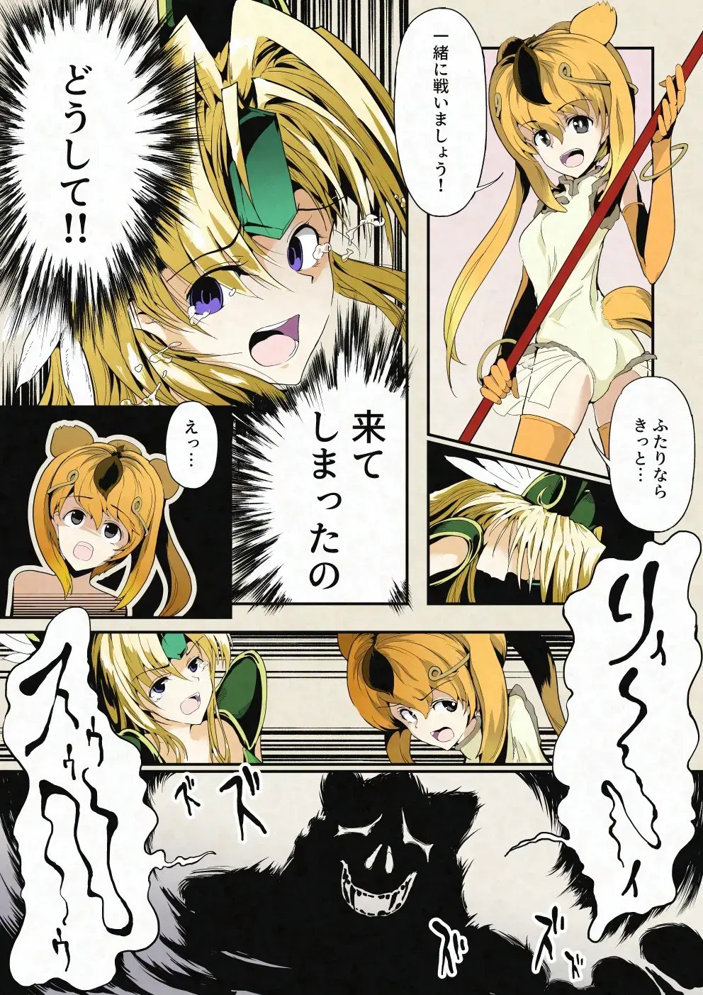 Riesz & Kinshikou Haiboku Heroine no Utage Fhentai - Page 8