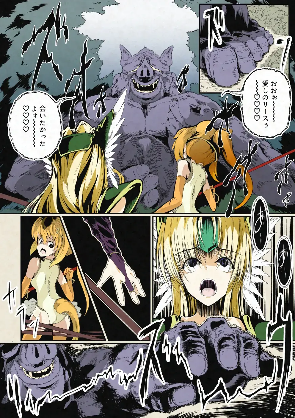 Riesz & Kinshikou Haiboku Heroine no Utage Fhentai - Page 9