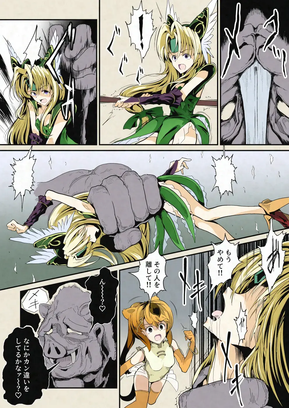 Riesz & Kinshikou Haiboku Heroine no Utage Fhentai - Page 11