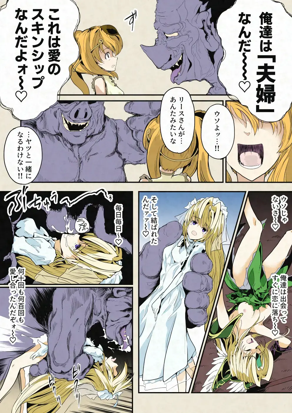 Riesz & Kinshikou Haiboku Heroine no Utage Fhentai - Page 12