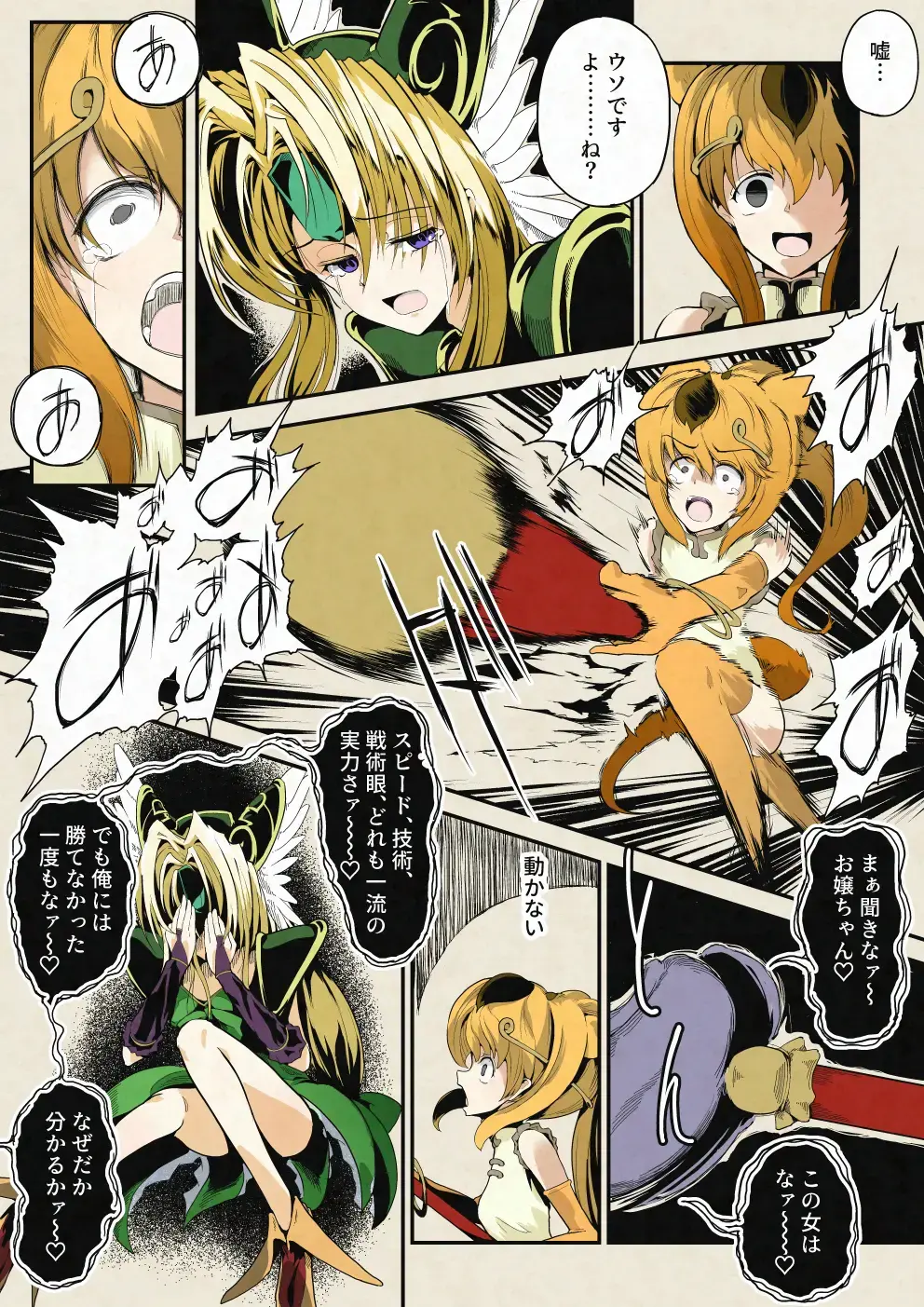 Riesz & Kinshikou Haiboku Heroine no Utage Fhentai - Page 13