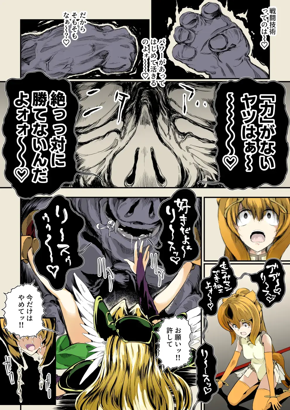 Riesz & Kinshikou Haiboku Heroine no Utage Fhentai - Page 14