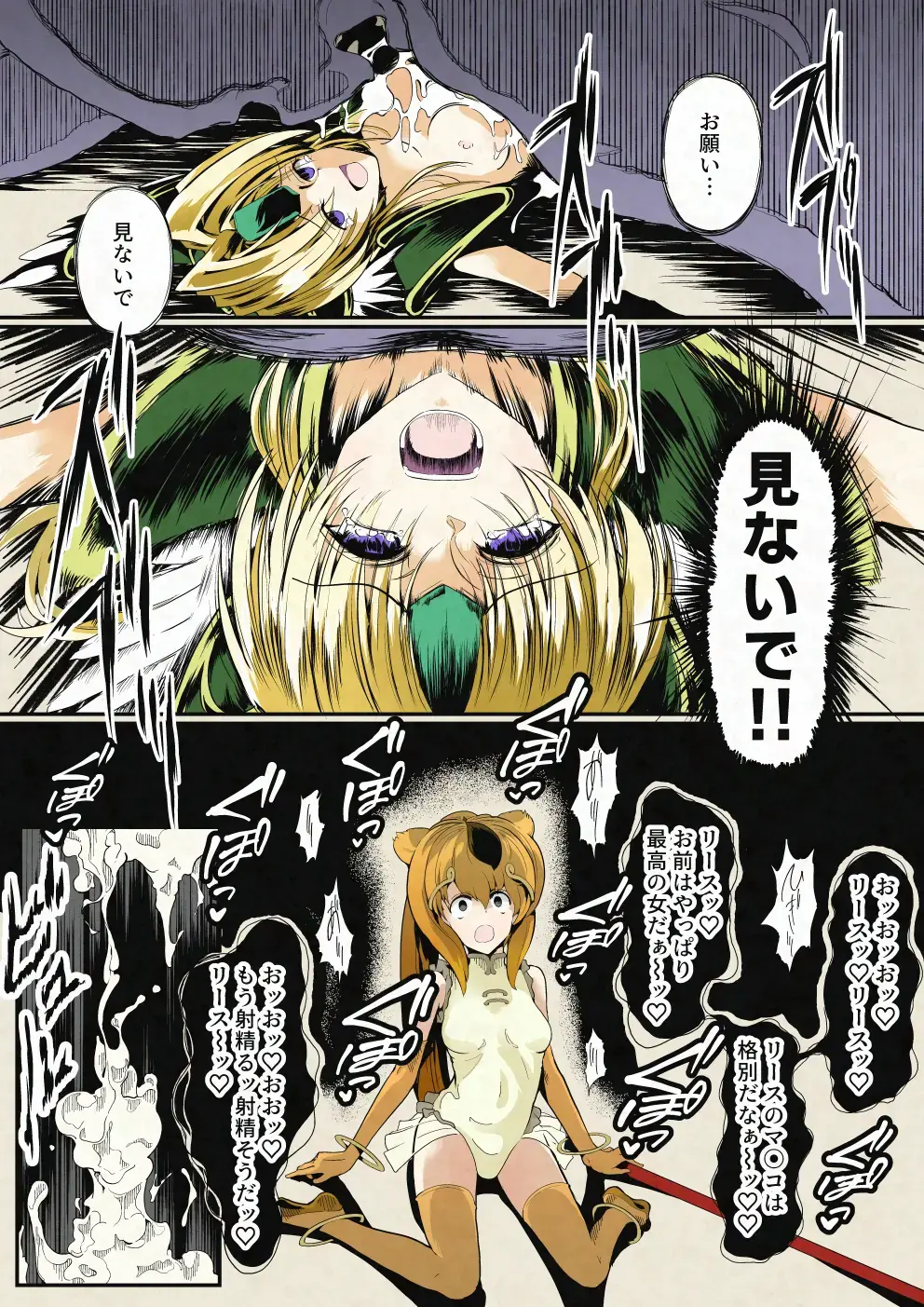 Riesz & Kinshikou Haiboku Heroine no Utage Fhentai - Page 15