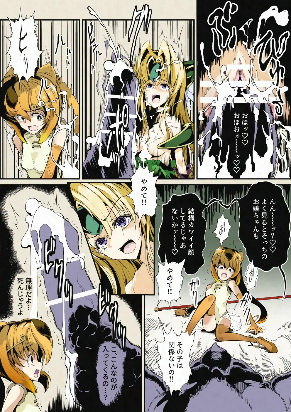 Riesz & Kinshikou Haiboku Heroine no Utage Fhentai - Page 16