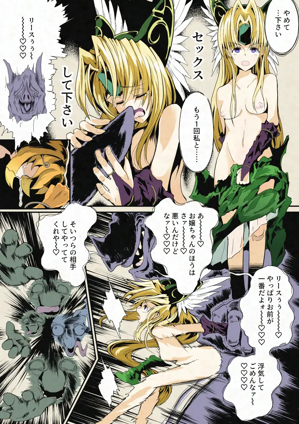Riesz & Kinshikou Haiboku Heroine no Utage Fhentai - Page 17