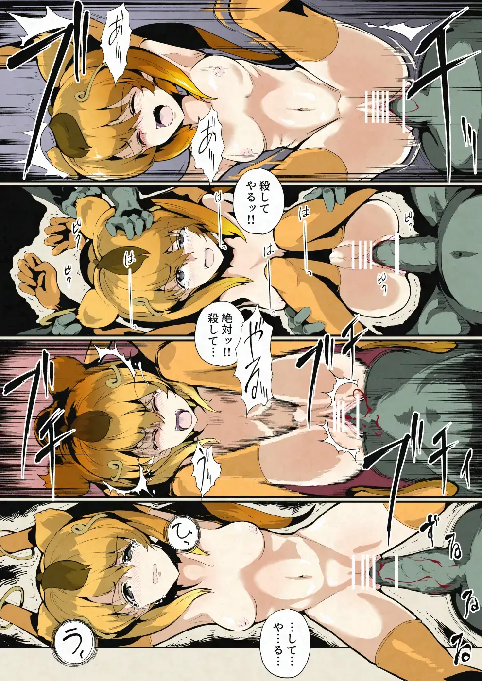 Riesz & Kinshikou Haiboku Heroine no Utage Fhentai - Page 19