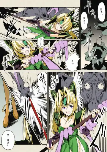 Riesz & Kinshikou Haiboku Heroine no Utage Fhentai - Page 7